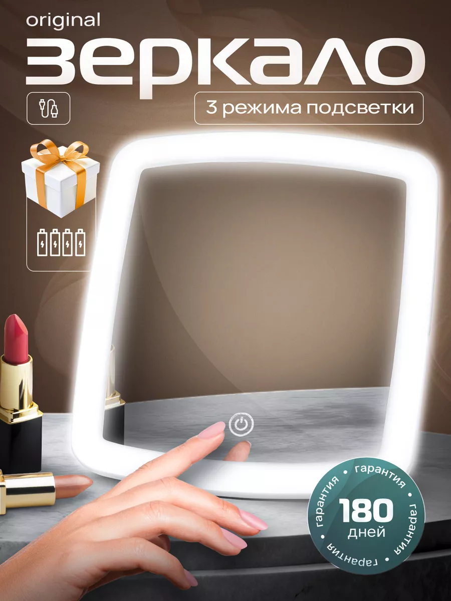 Зеркало настольное с...
