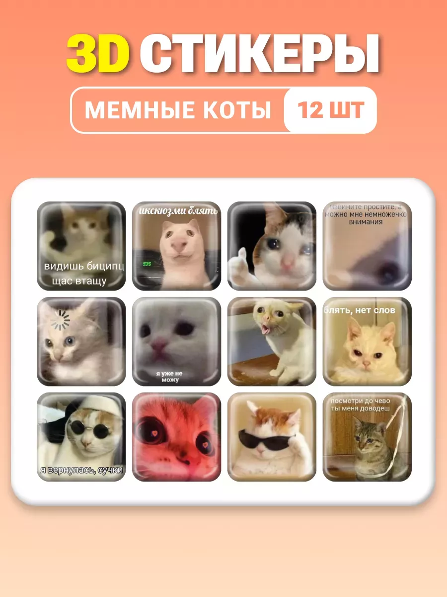 3d стикеры для телефона...