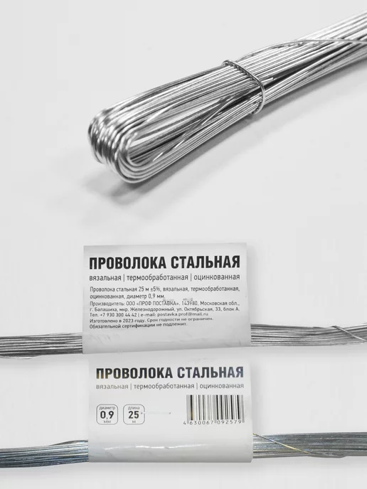 Профпоставка Проволока вязальная оцинкованная 25 м, вариант, фото 3