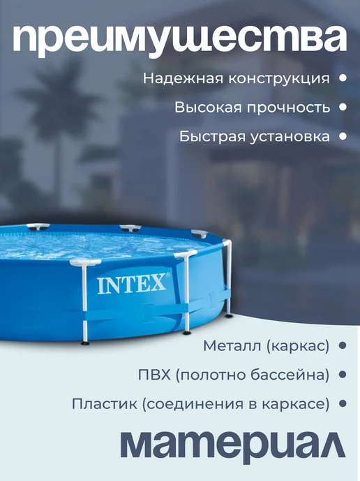 Бассейн каркасный, 305x76 см, 4485 л, 305x76 см, 4485 л, фото 2