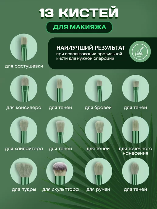 AVA SP Кисти для макияжа набор профессиональный, зеленый, фото 3