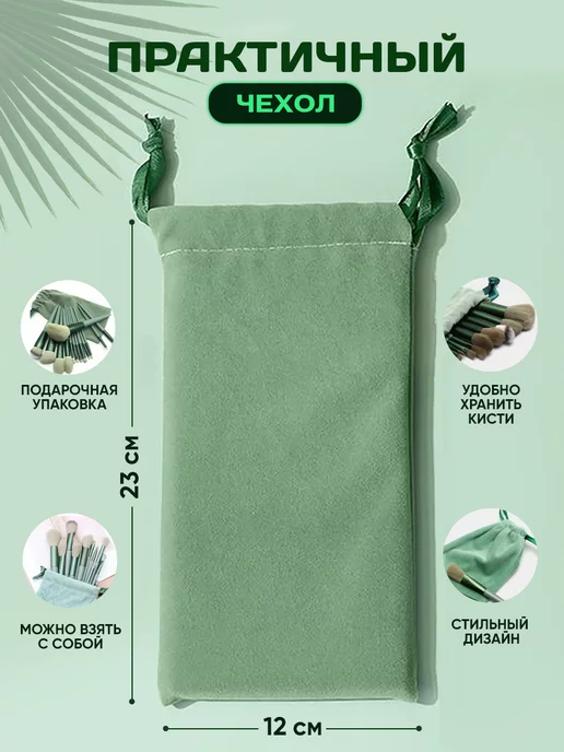 AVA SP Кисти для макияжа набор профессиональный, зеленый, фото 5