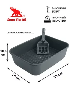 Лоток для животных Джи Пи АЙ 246429093 купить за 255 ₽ в интернет-магазине Wildberries