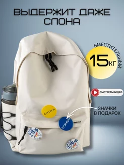 Рюкзак школьный для подростков Back Pack 246430532 купить за 856 ₽ в интернет-магазине Wildberries