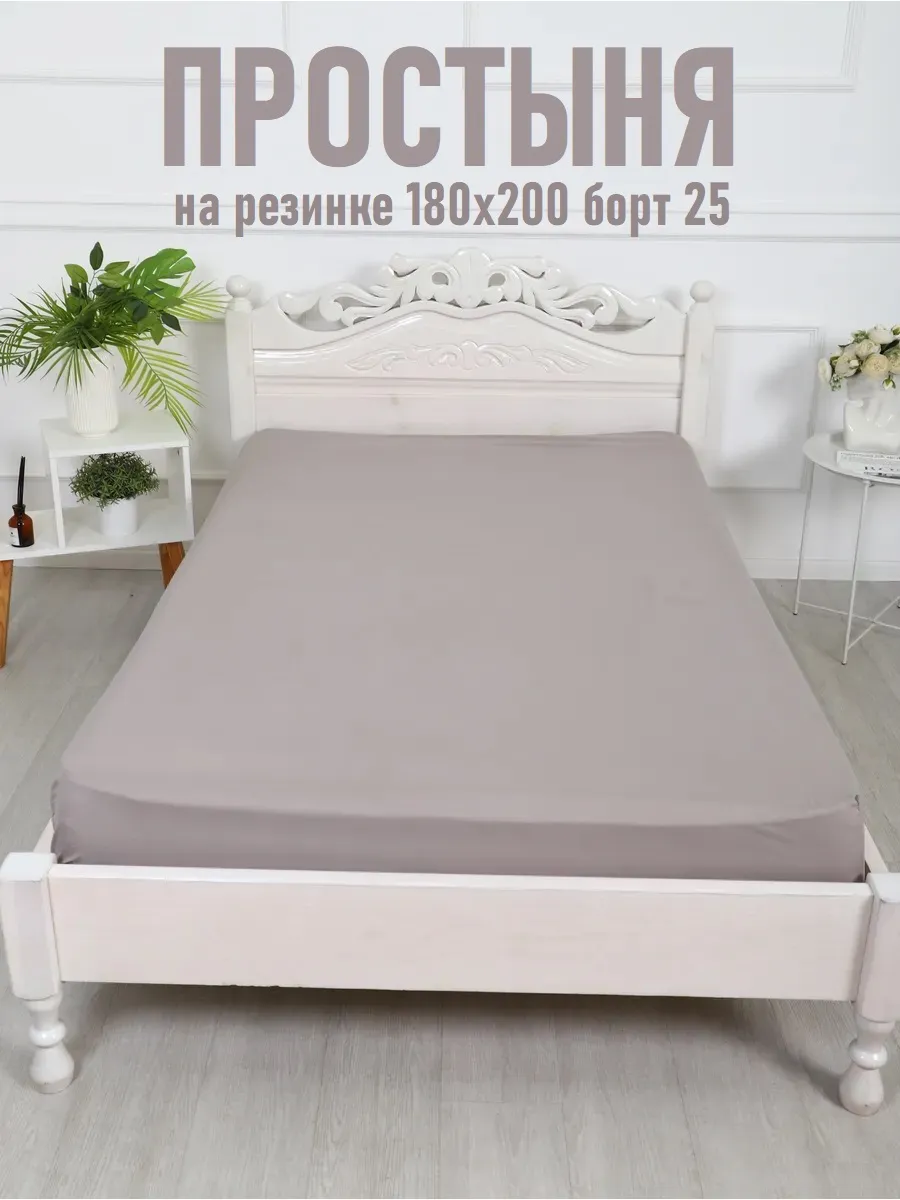Простынь на резинке 180х200х25 натяжная однотонная полисатин