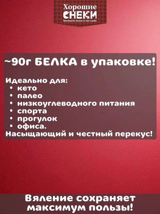 Хорошие Снеки Мясные чипсы из свинины 500 гр, 1000 г, фото 3
