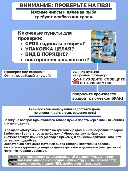 Хорошие Снеки Мясные чипсы из свинины 500 гр, 1000 г, фото 8