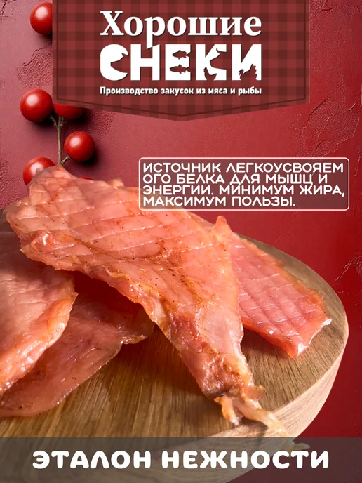 Хорошие Снеки Мясные чипсы из курицы Madam Ko-Ko 1000 гр, 1000 г, фото 2