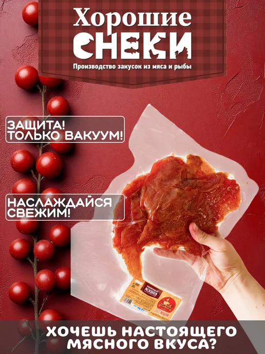 Хорошие Снеки Мясные чипсы из курицы Madam Ko-Ko 1000 гр, 1000 г, фото 3