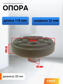 Опора для подъемника