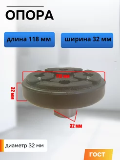 Опора для подъемника