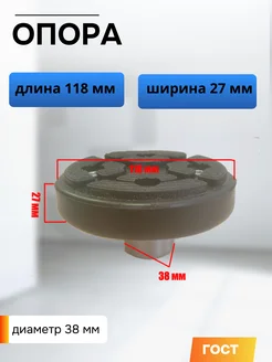 Опора для подъемника