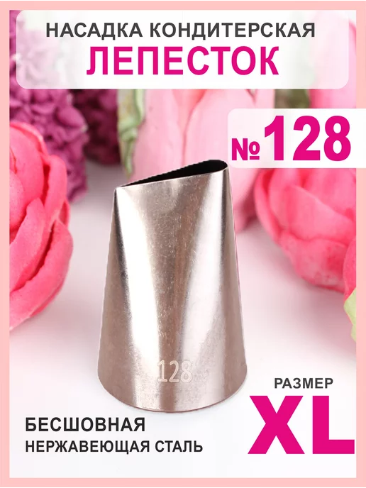 Ламбет Насадка 128 кондитерская, серый