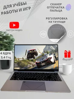 Ноутбук для учебы, работы и игр 15,6 Ganiev 246437091 купить за 27 600 ₽ в интернет-магазине Wildberries