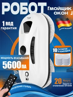 Робот мойщик окон INNEED 246437771 купить за 4 149 ₽ в интернет-магазине Wildberries