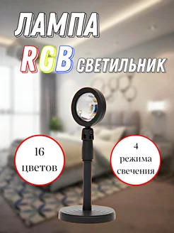 RGB лампа закат с пультом видеосвет