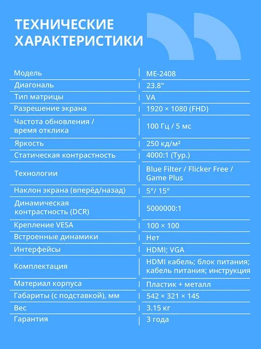 CBR LCD Монитор 23.8" ME-2408, VA, FHD 1920x1080, 1920x1080, фото 3