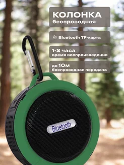 Беспроводная колонка маленькая bluetooth