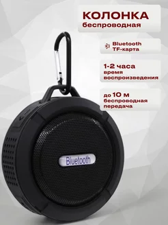 Беспроводная колонка маленькая bluetooth