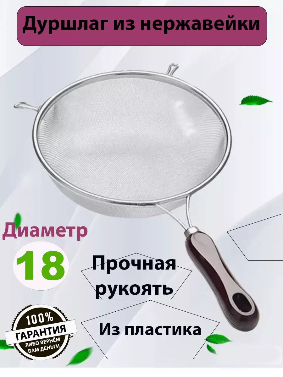 Дуршлаг металлический,сито для круп Индиго купить по цене 17,97 р. в интернет-магазине Wildberries в Беларуси | 246439807