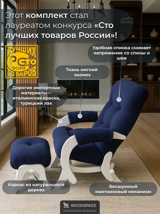 wood_space73 Кресло-качалка маятник с пуфом, для гостиной и спальни, синий, фото 5