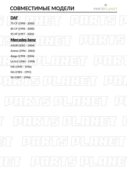 STELLOX Фитинг, для Мерседес МК 1994-1996, Даф 75 CF 1998-2000, 85, вариант, фото 2