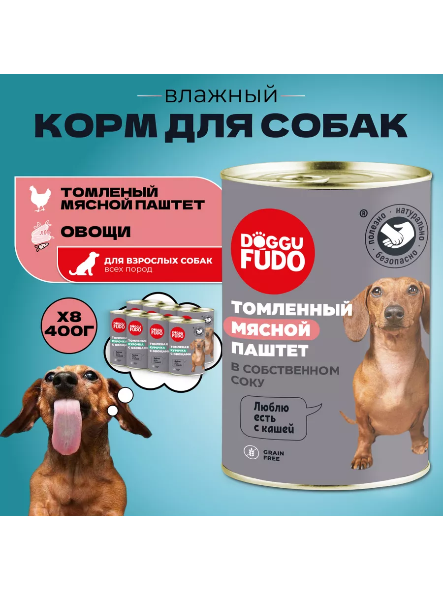 Томленный мясной паштет...