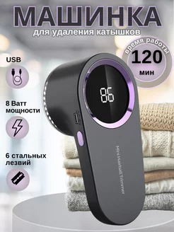 Машинка от катышек УютДоМ 246442339 купить за 510 ₽ в интернет-магазине Wildberries