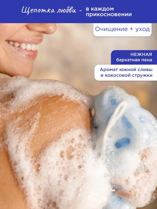 VOIS Гель для душа женский 1 литр, 1 л, фото 3