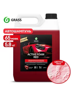 Автошампунь бесконтакт "Active Foam Red" канистра 5,8 кг