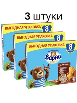 Пирожное бисквитное Барни с шоколадной начинкой 240гр