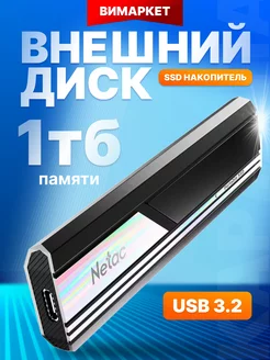 Внешний накопитель SSD 1 Тб ZX10 USB-C USB 3.2 2.5"