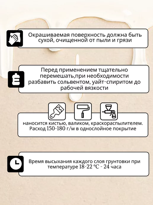 РАДУГА Грунтовка белая грунт ГФ-021, 0,8 кг, 800 г, фото 5