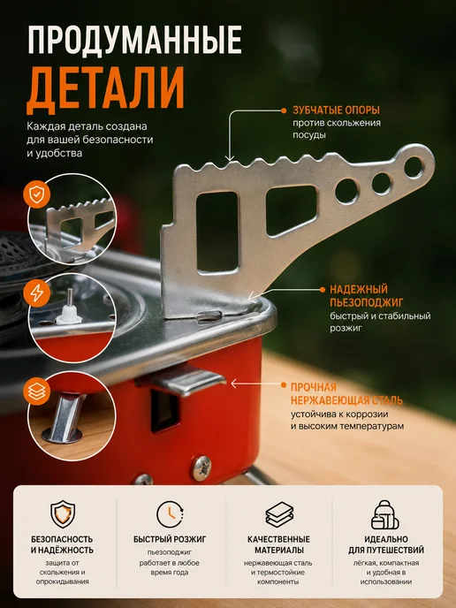 ADAFiSHING Газовая плита туристическая, красный, фото 3