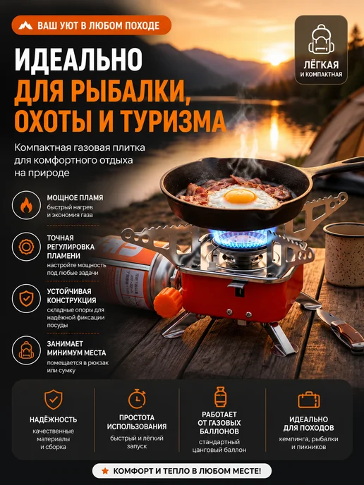 ADAFiSHING Газовая плита туристическая, красный, фото 5