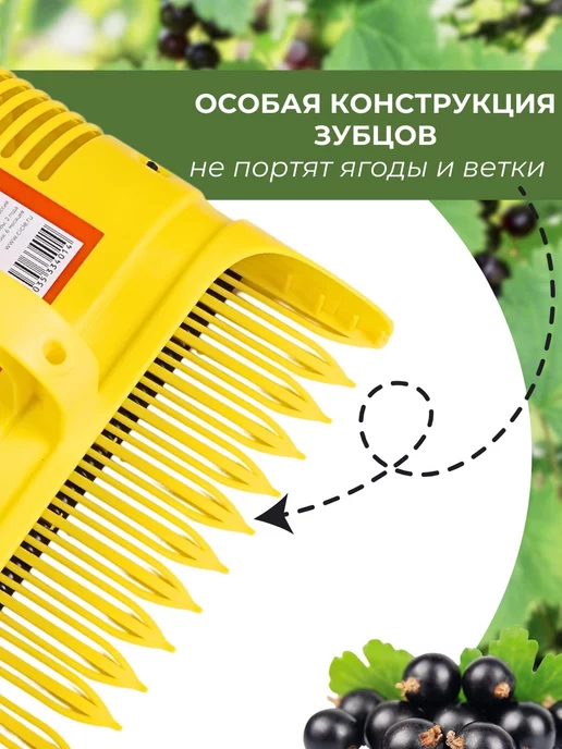 Жук Комбайн для ягод с заслонкой Профи, желтый, фото 4
