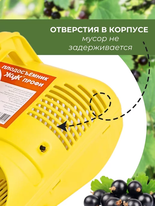 Жук Комбайн для ягод с заслонкой Профи, желтый, фото 6