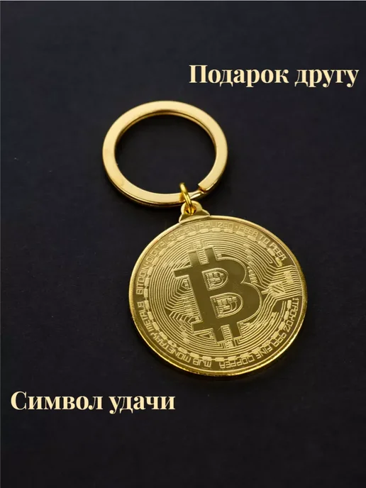FUN&JOY Брелок биткоин для ключей, желтый, фото 2
