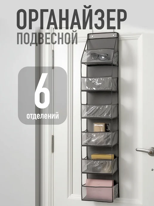IKEA Органайзер дверной подвесной для хранения, вариант
