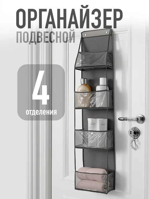 IKEA Органайзер дверной подвесной для хранения, серый