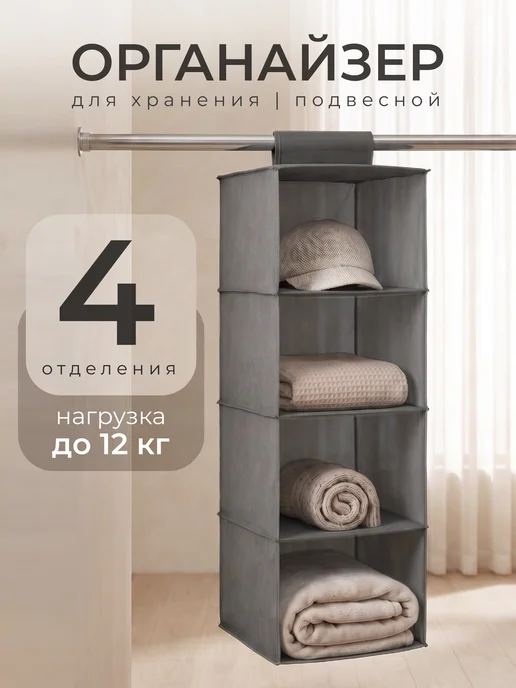 IKEA Органайзер для хранения вещей в шкаф, серый