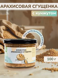 Кунжутно-арахисовая сгущенка 100 г