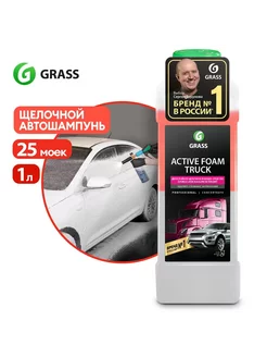 Автошампунь бесконтакт "Active Foam Truck" канистра 1 л