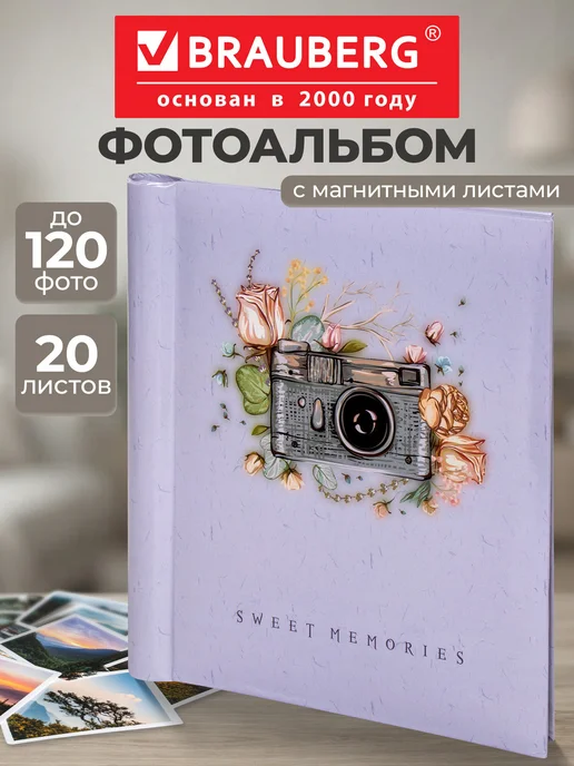 Brauberg Фотоальбом альбом для фото 20 л магнитный семейный детский, 20 л