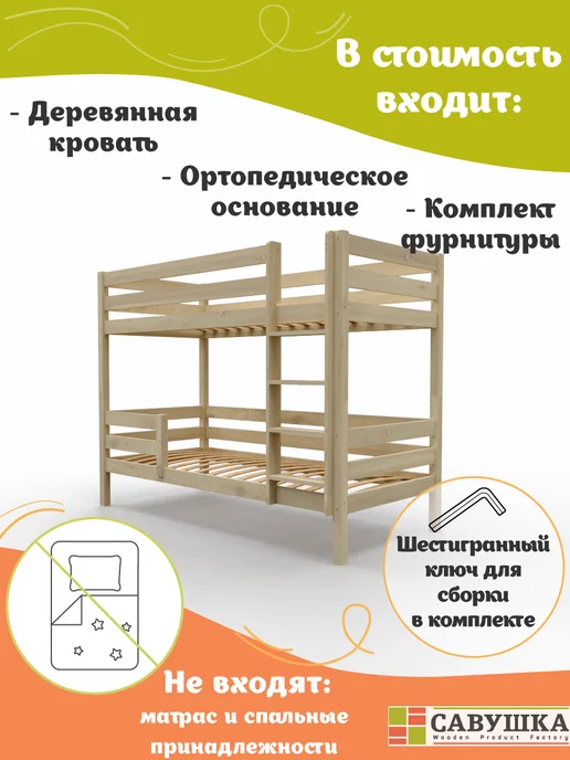 САВУШКА Двухъярусная кровать-трансформер для детей из массива сосны, желтый, фото 4