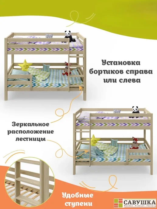 САВУШКА Двухъярусная кровать-трансформер для детей из массива сосны, желтый, фото 5