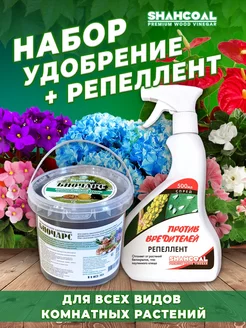 Репеллент + БИОЧАРС SHAHCOAL 246455590 купить за 519 ₽ в интернет-магазине Wildberries