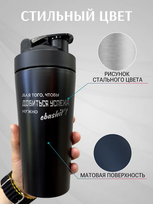 IDEASHOP Шейкер спортивный для протеина и воды с венчиком, черный, фото 2