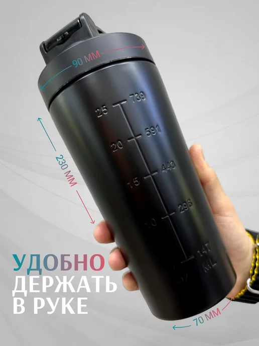 IDEASHOP Шейкер спортивный для протеина и воды с венчиком, черный, фото 4