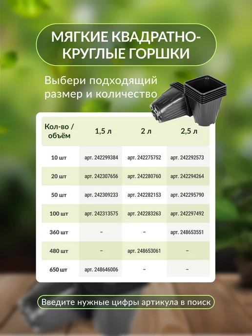 Amina Горшки для рассады 0,4 л 200 шт квадратные, 400 мл, 200 шт, фото 6
